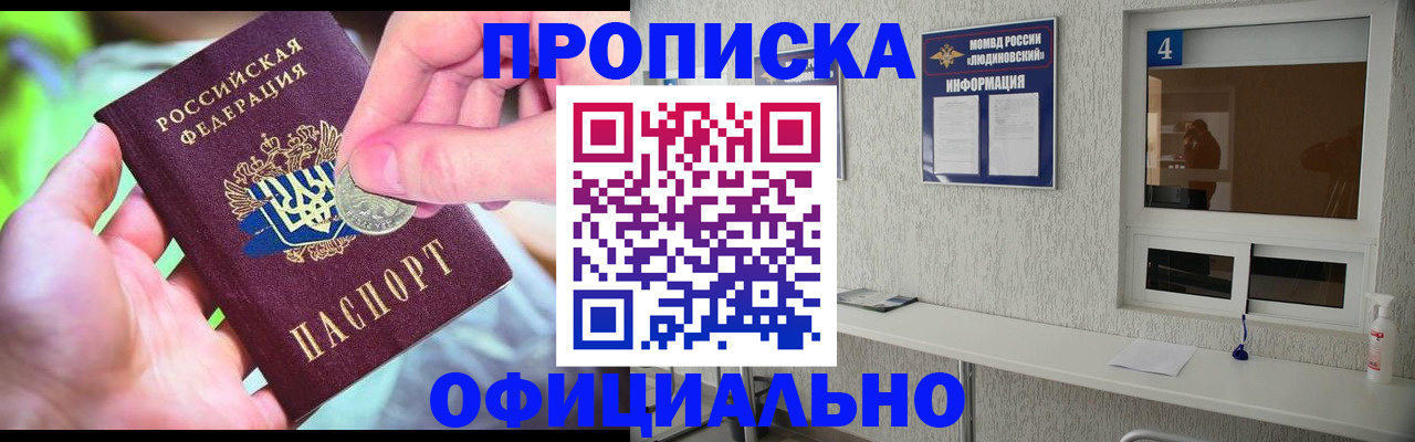 временная регистрация законно в Уссурийске