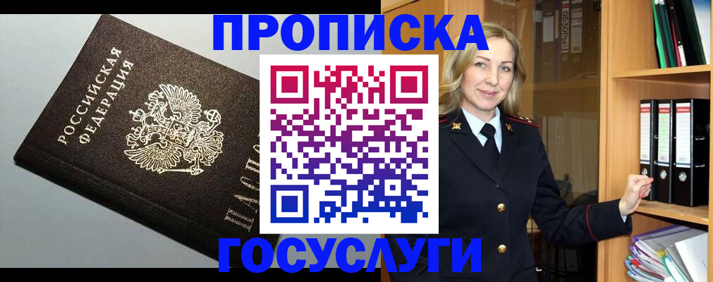 регистрация для школы в Уссурийске