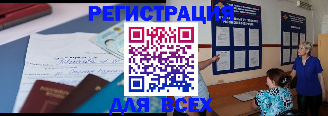 регистрация для школы в Уссурийске