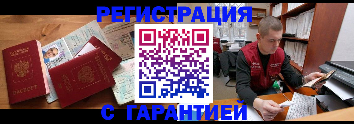 прописка для военкомата в Уссурийске